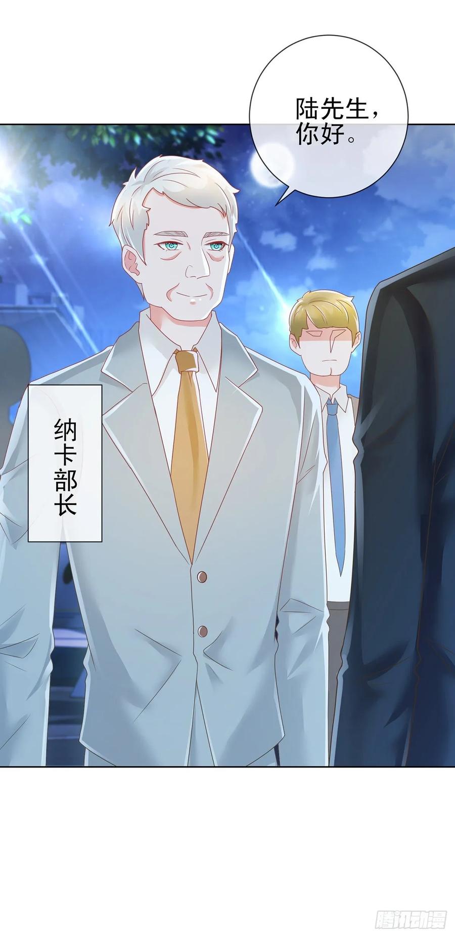 第185话劫持陆夫人-许你万丈光芒好-大行道动漫（第4张）