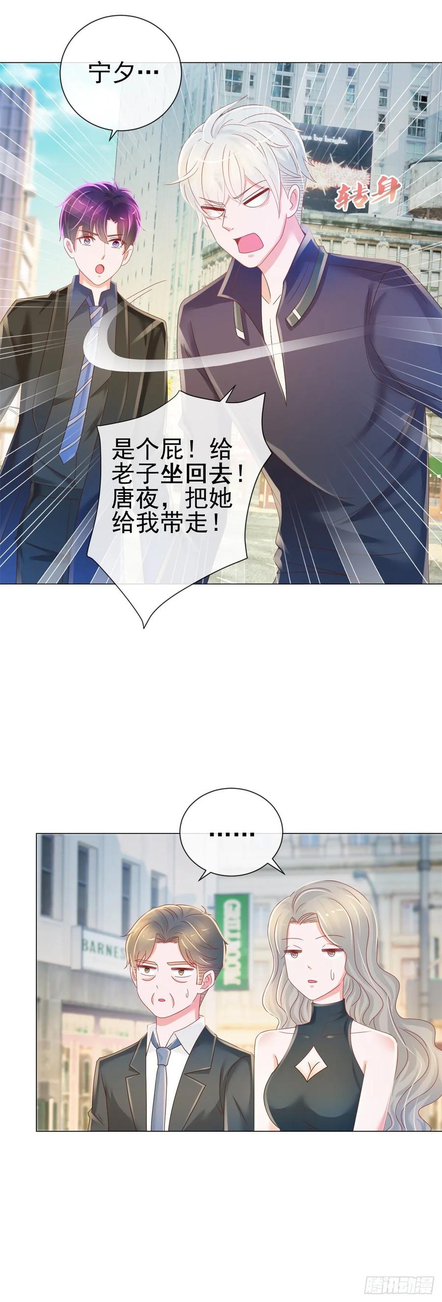 第186话谁是你的妻子？-许你万丈光芒好-大行道动漫（第8张）