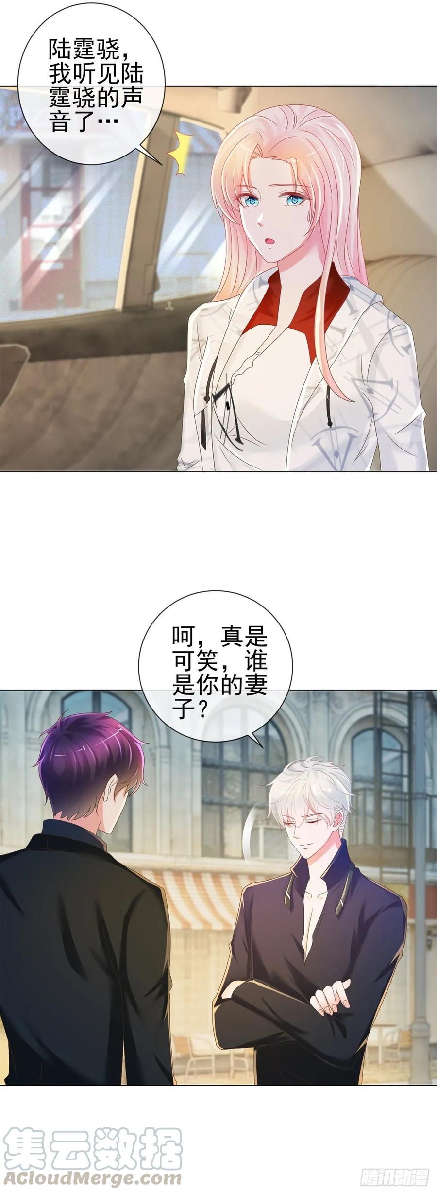 第186话谁是你的妻子？-许你万丈光芒好-大行道动漫（第6张）