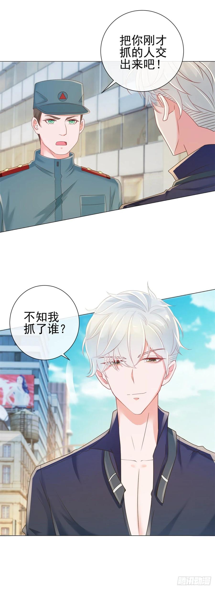 第186话谁是你的妻子？-许你万丈光芒好-大行道动漫（第2张）