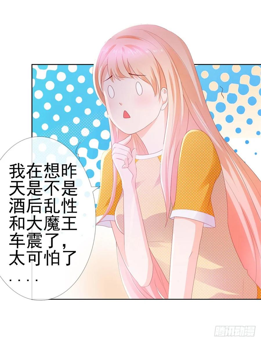 第16话你已经做得很好了-许你万丈光芒好-大行道动漫（第22张）