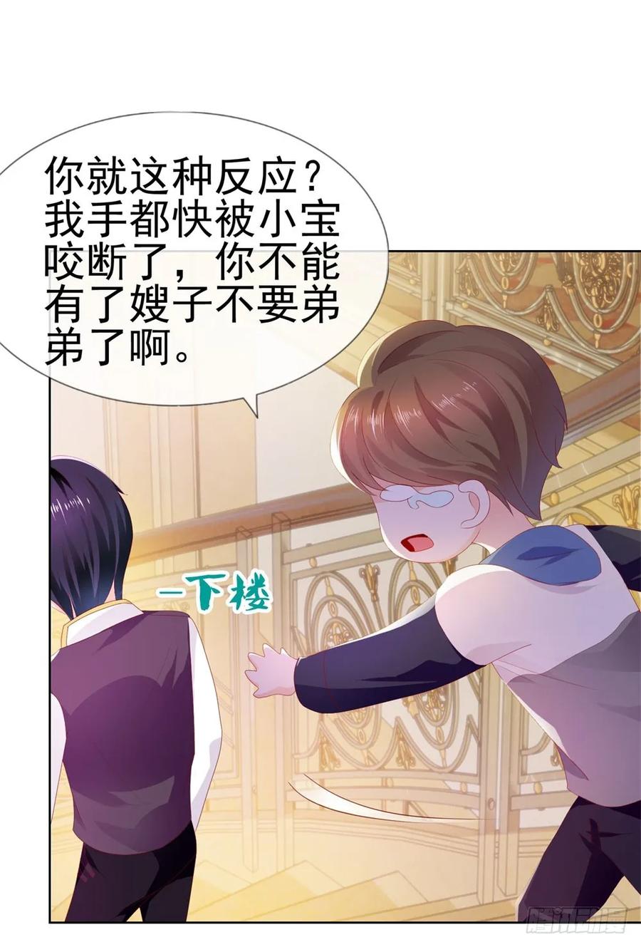 第16话你已经做得很好了-许你万丈光芒好-大行道动漫（第10张）