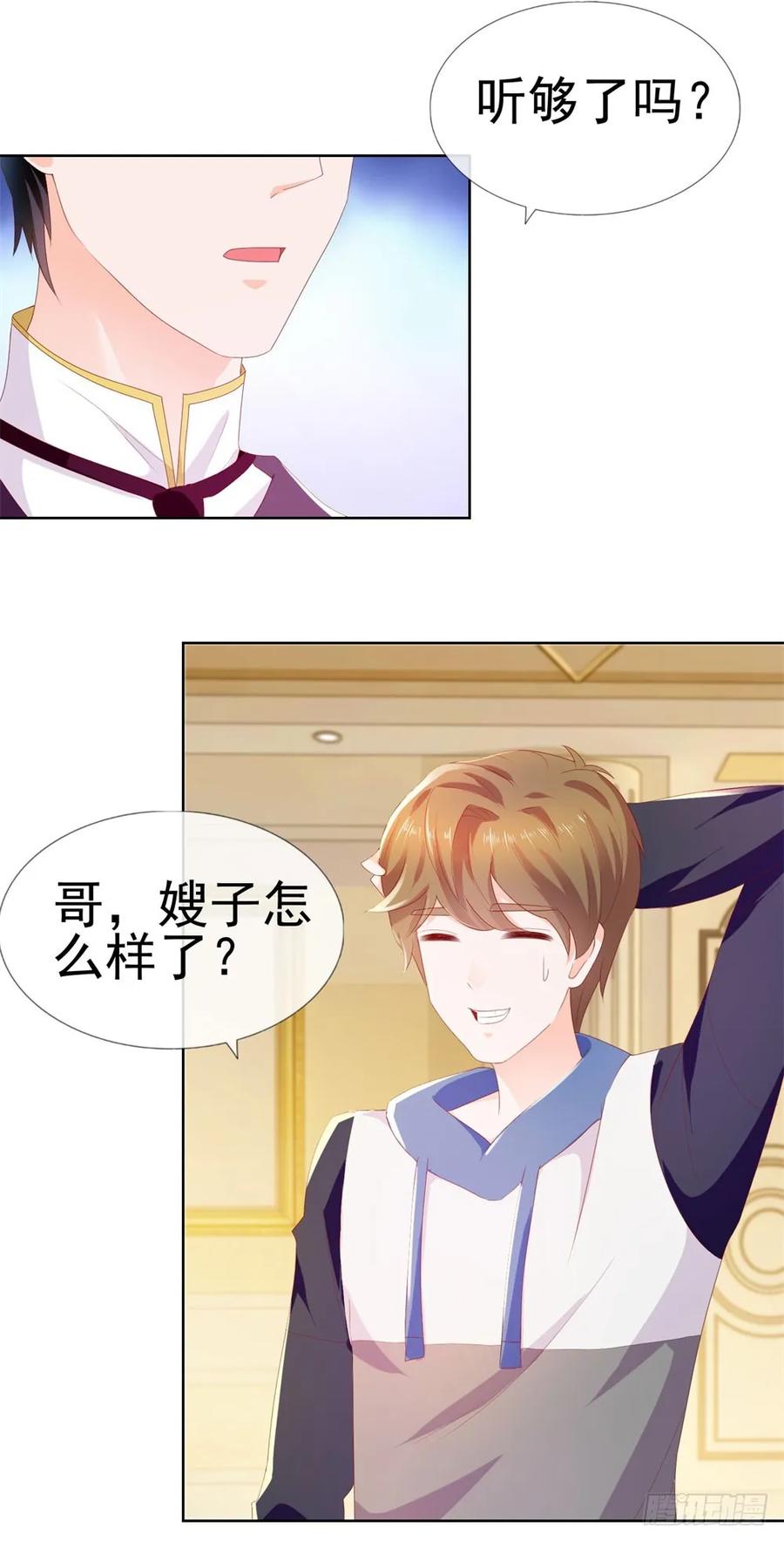 第16话你已经做得很好了-许你万丈光芒好-大行道动漫（第7张）