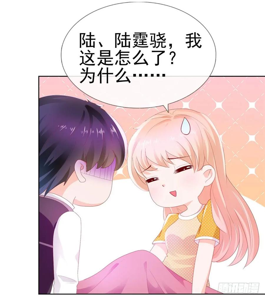 第16话你已经做得很好了-许你万丈光芒好-大行道动漫（第25张）