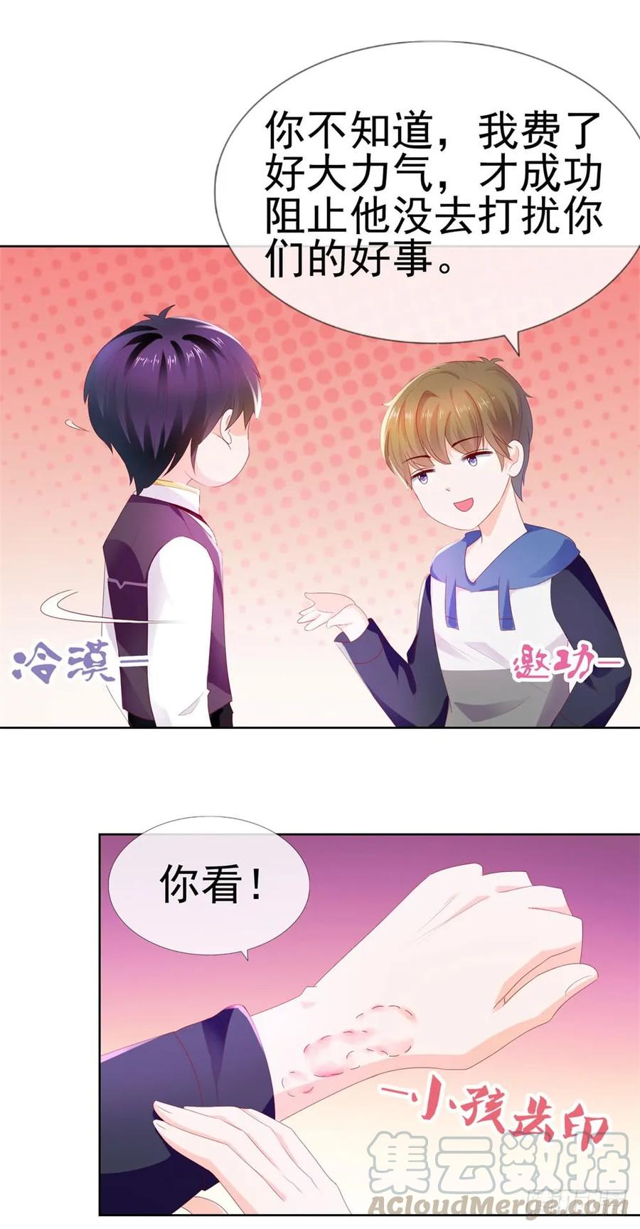 第16话你已经做得很好了-许你万丈光芒好-大行道动漫（第9张）