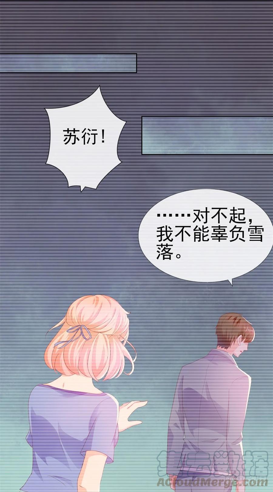 第16话你已经做得很好了-许你万丈光芒好-大行道动漫（第18张）
