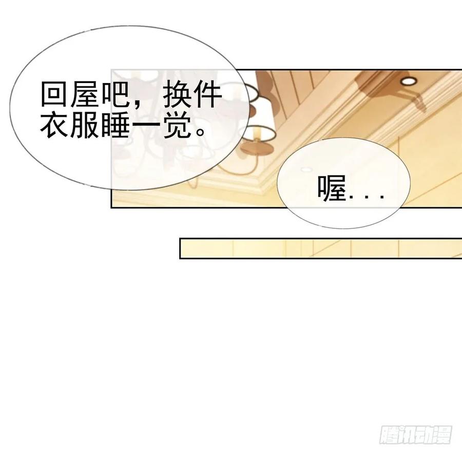 第16话你已经做得很好了-许你万丈光芒好-大行道动漫（第5张）