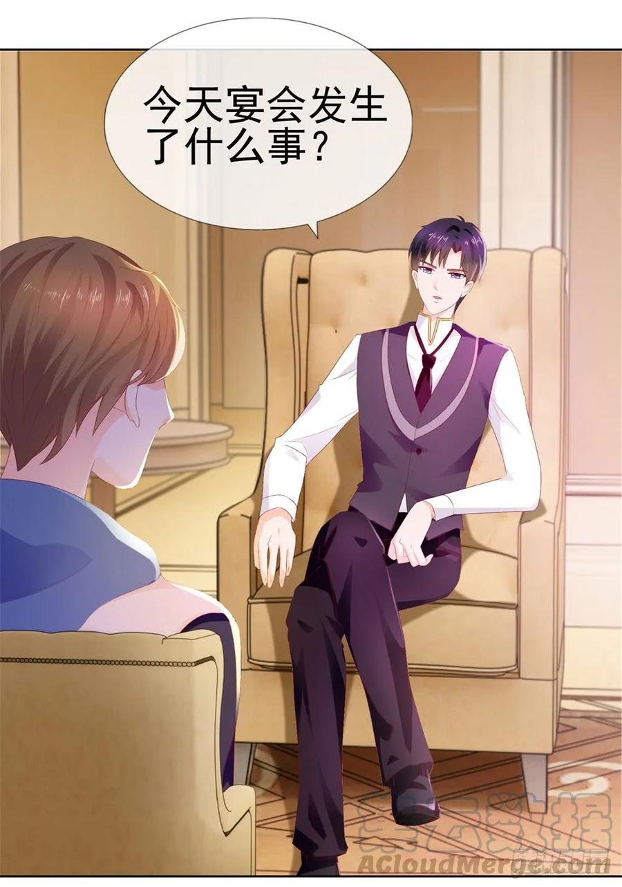 第16话你已经做得很好了-许你万丈光芒好-大行道动漫（第12张）