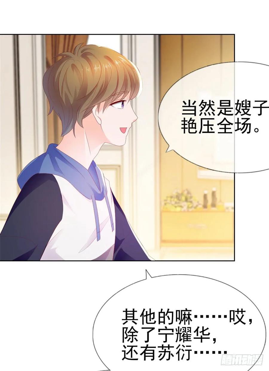 第16话你已经做得很好了-许你万丈光芒好-大行道动漫（第13张）