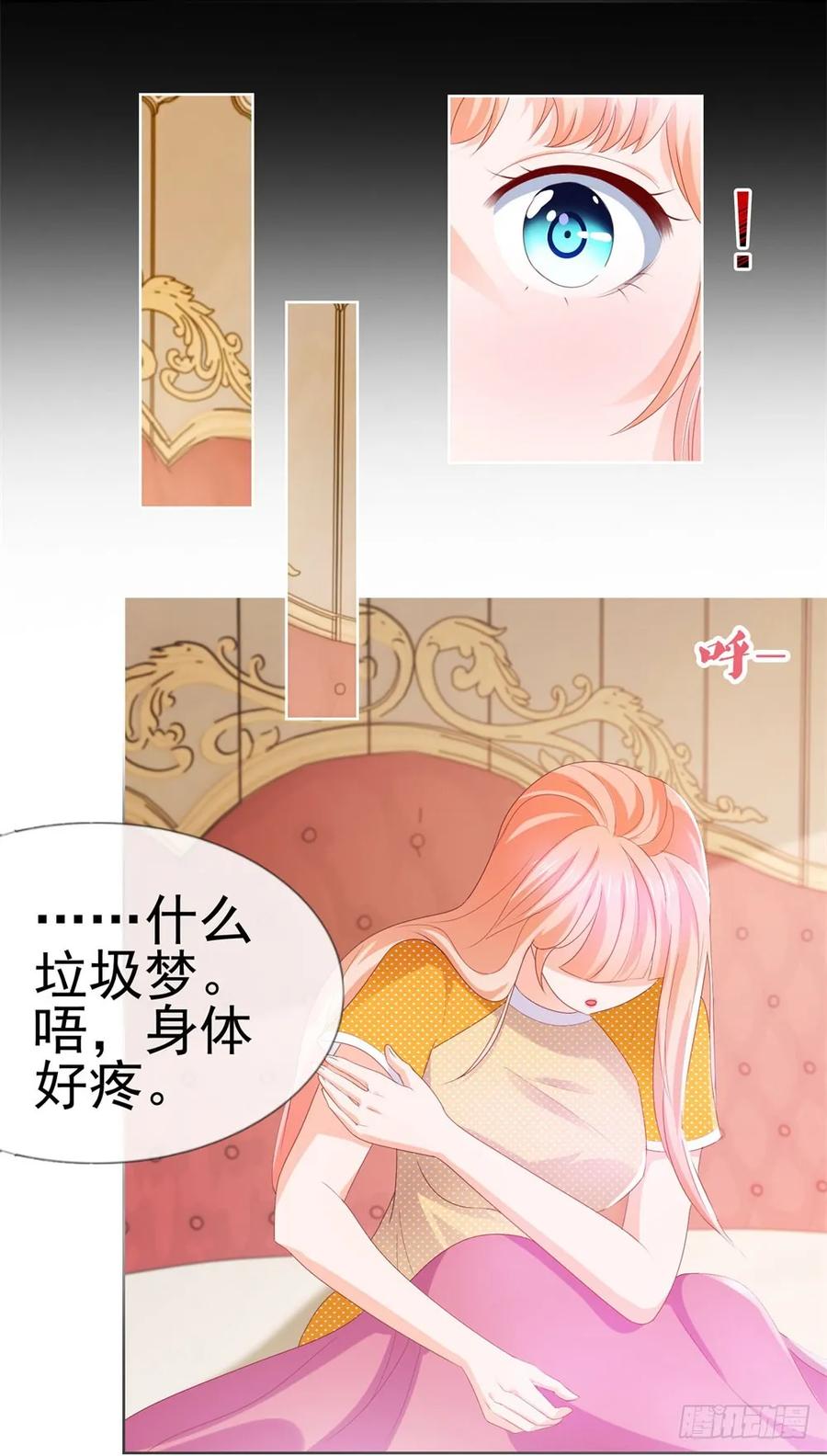 第16话你已经做得很好了-许你万丈光芒好-大行道动漫（第19张）