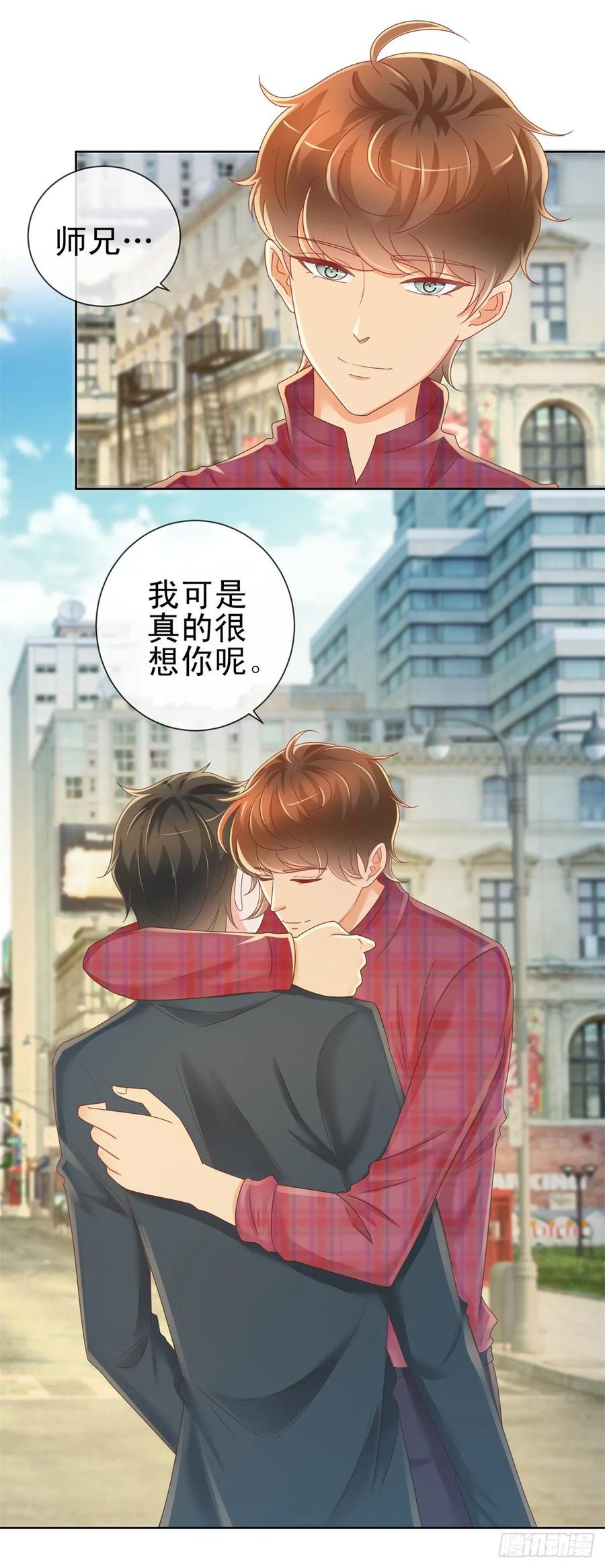 第187话唐夜被二师兄强吻-许你万丈光芒好-大行道动漫（第1张）