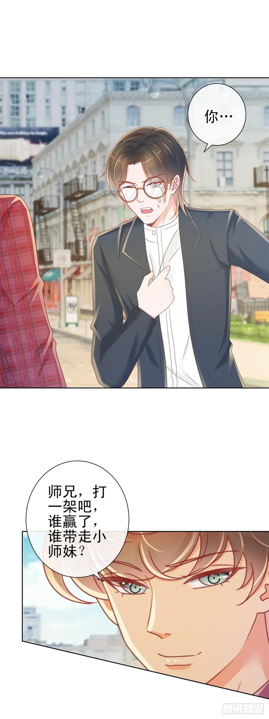 第187话唐夜被二师兄强吻-许你万丈光芒好-大行道动漫（第11张）