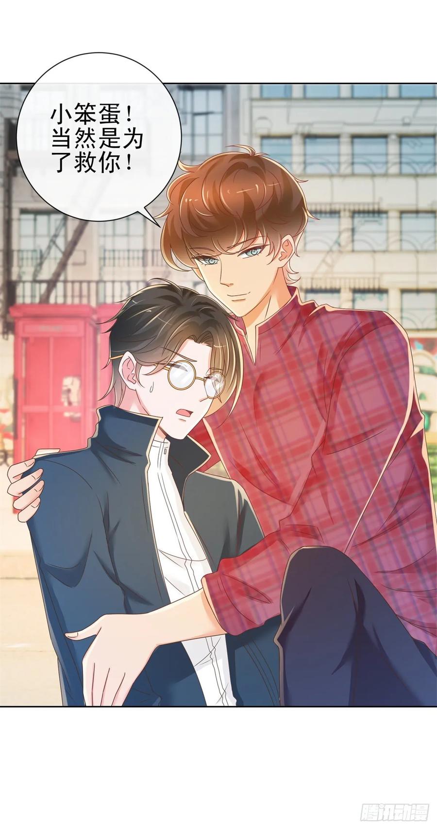 第187话唐夜被二师兄强吻-许你万丈光芒好-大行道动漫（第5张）
