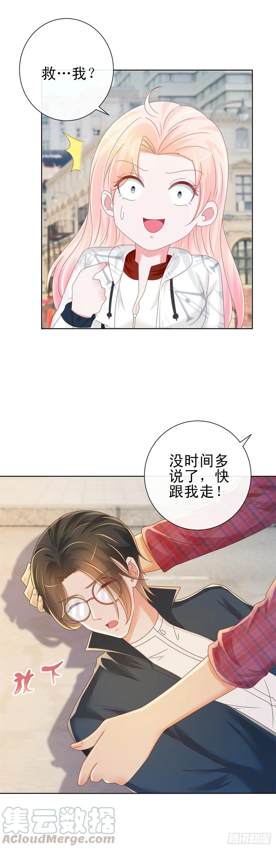 第187话唐夜被二师兄强吻-许你万丈光芒好-大行道动漫（第6张）