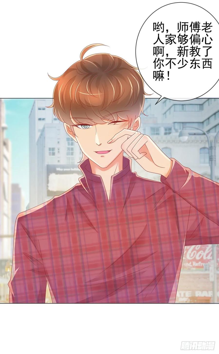 第187话唐夜被二师兄强吻-许你万丈光芒好-大行道动漫（第16张）