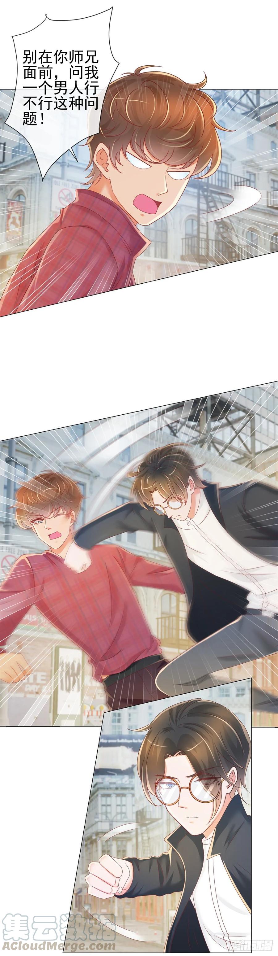 第187话唐夜被二师兄强吻-许你万丈光芒好-大行道动漫（第15张）