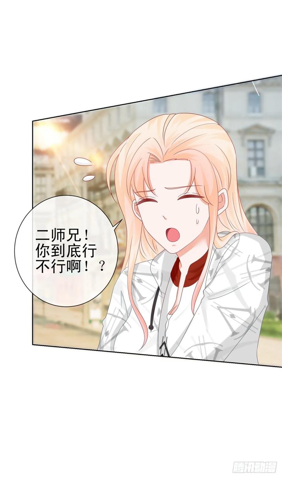 第187话唐夜被二师兄强吻-许你万丈光芒好-大行道动漫（第14张）