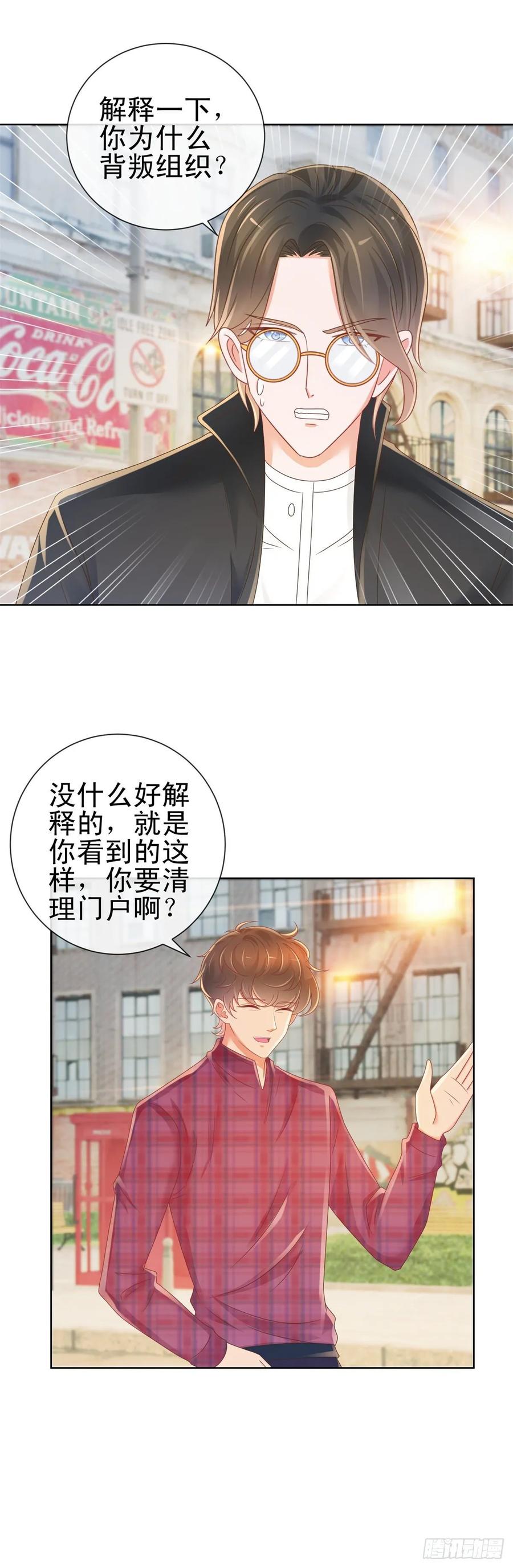 第187话唐夜被二师兄强吻-许你万丈光芒好-大行道动漫（第10张）