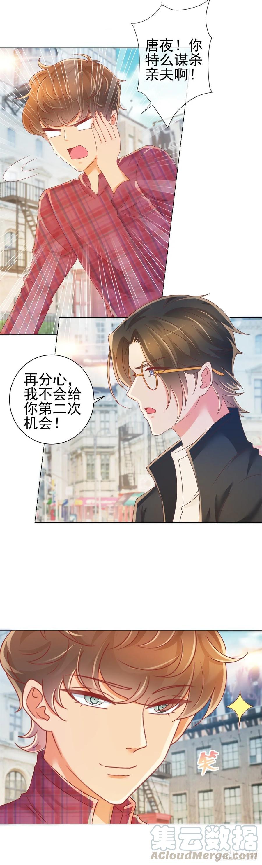 第187话唐夜被二师兄强吻-许你万丈光芒好-大行道动漫（第18张）