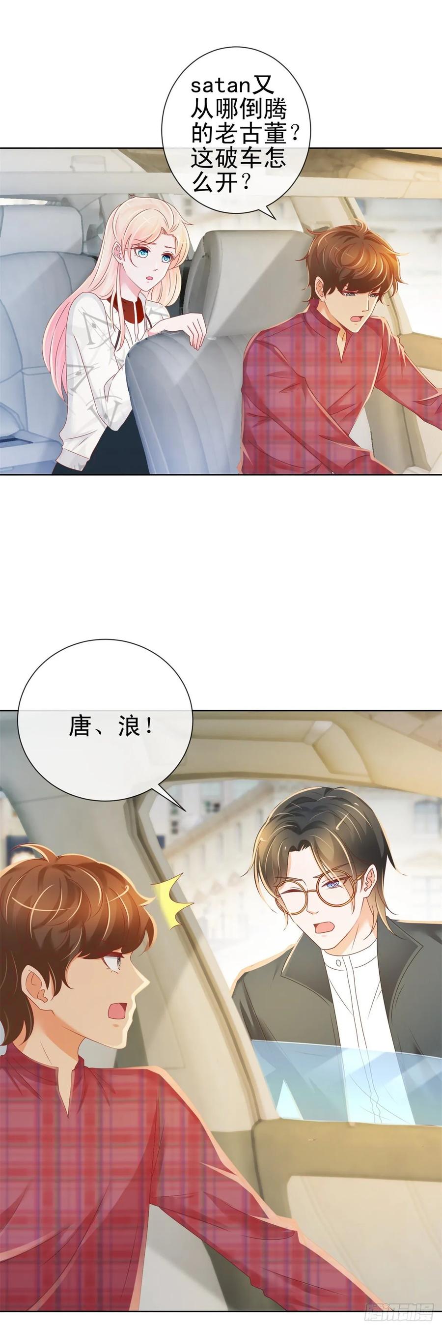 第187话唐夜被二师兄强吻-许你万丈光芒好-大行道动漫（第7张）