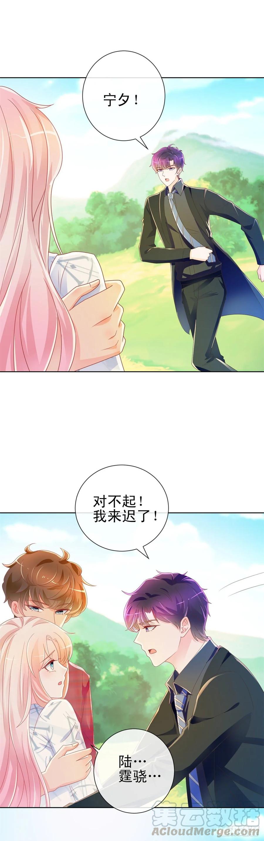 第188话我想你了，特别想！-许你万丈光芒好-大行道动漫（第9张）
