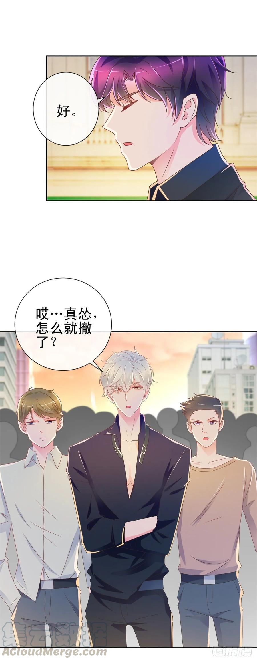 第188话我想你了，特别想！-许你万丈光芒好-大行道动漫（第3张）