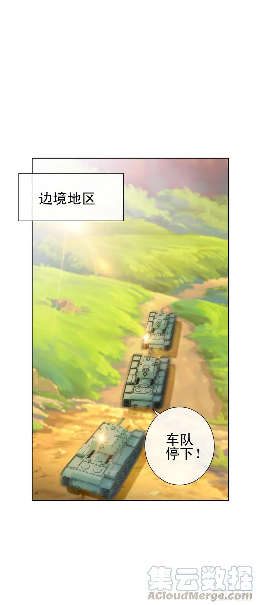 第188话我想你了，特别想！-许你万丈光芒好-大行道动漫（第6张）
