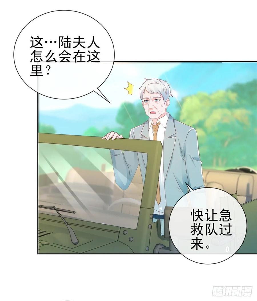 第188话我想你了，特别想！-许你万丈光芒好-大行道动漫（第11张）