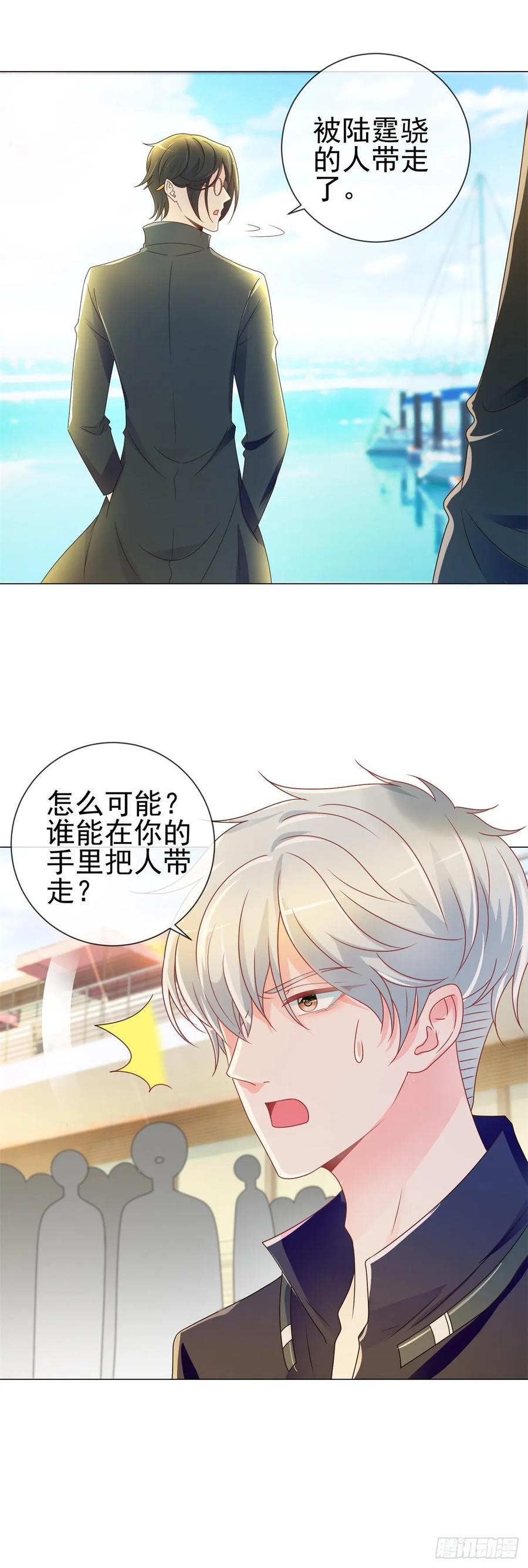 第188话我想你了，特别想！-许你万丈光芒好-大行道动漫（第20张）
