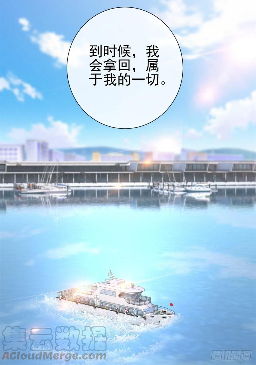 第188话我想你了，特别想！-许你万丈光芒好-大行道动漫（第24张）