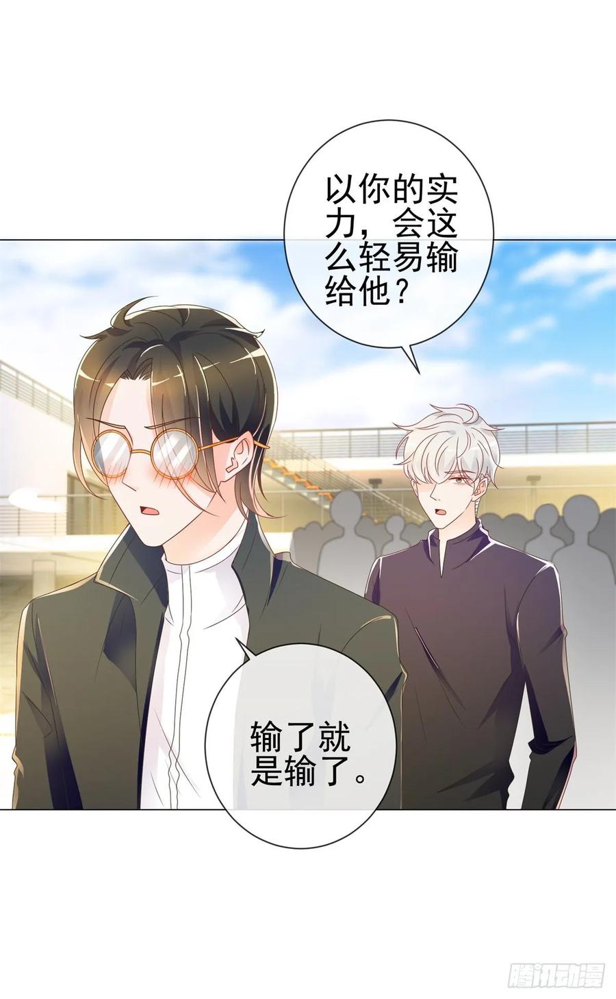 第188话我想你了，特别想！-许你万丈光芒好-大行道动漫（第22张）