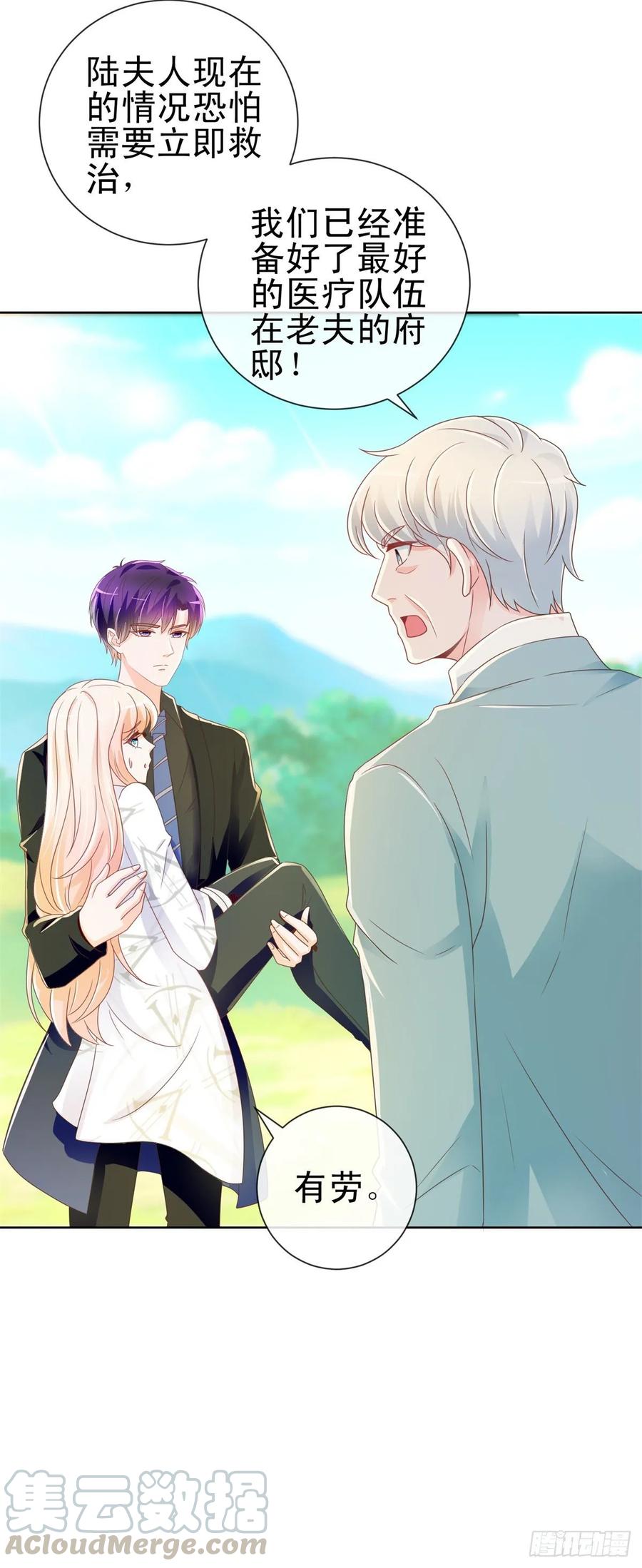 第188话我想你了，特别想！-许你万丈光芒好-大行道动漫（第12张）