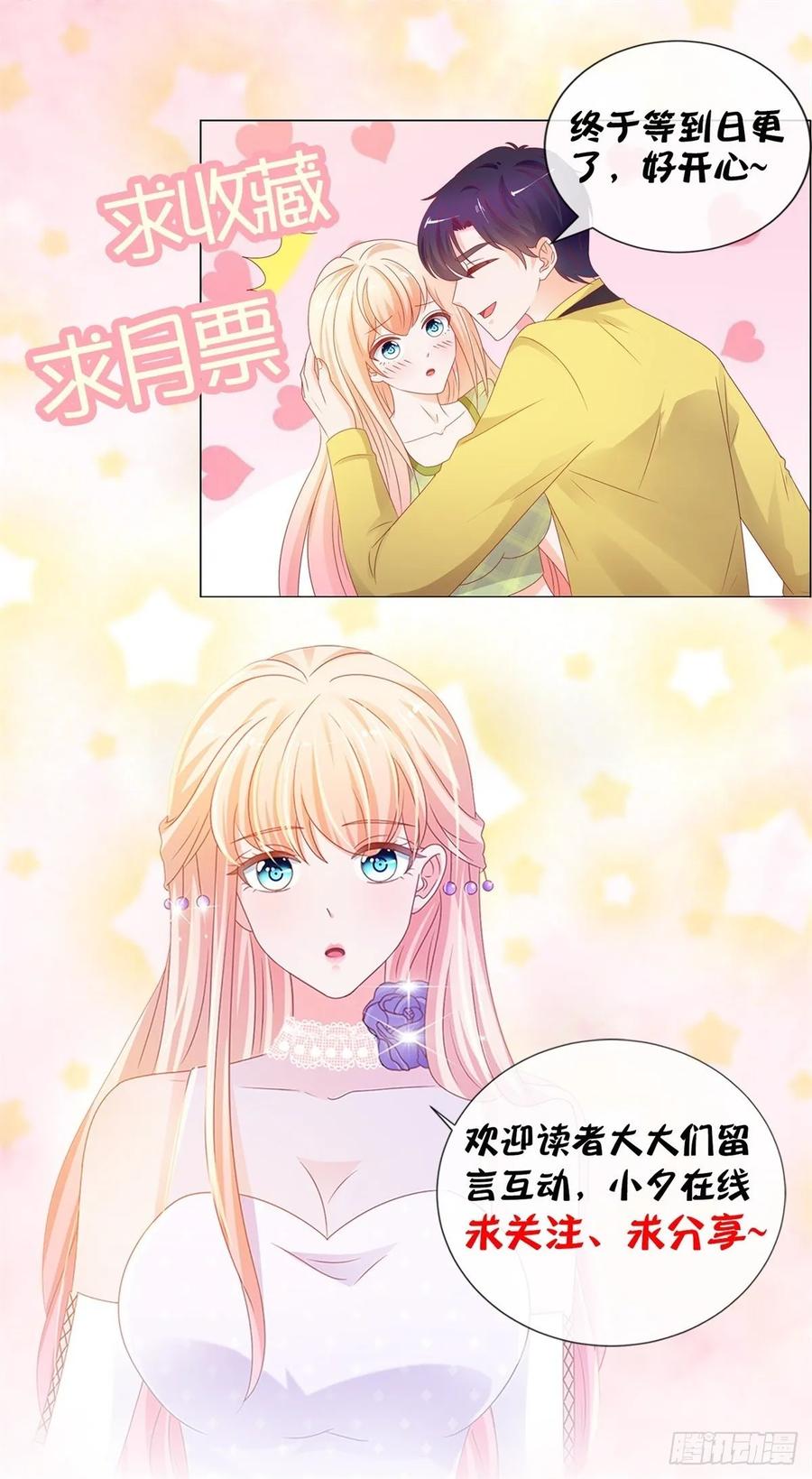 第188话我想你了，特别想！-许你万丈光芒好-大行道动漫（第25张）