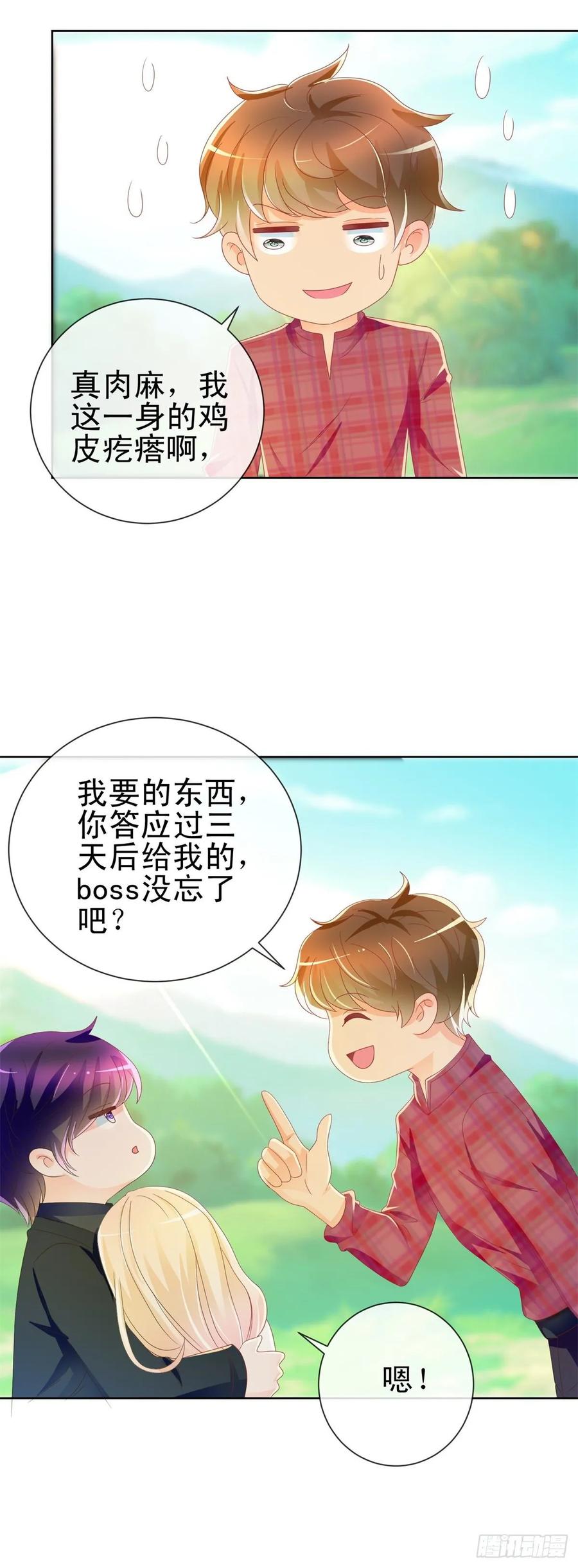 第188话我想你了，特别想！-许你万丈光芒好-大行道动漫（第16张）
