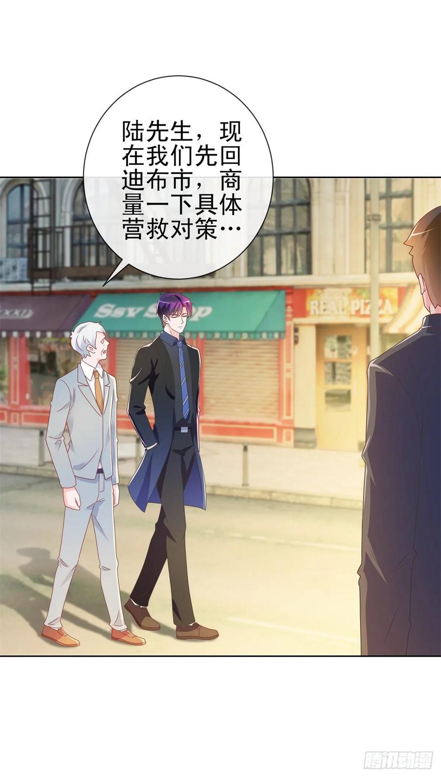 第188话我想你了，特别想！-许你万丈光芒好-大行道动漫（第4张）