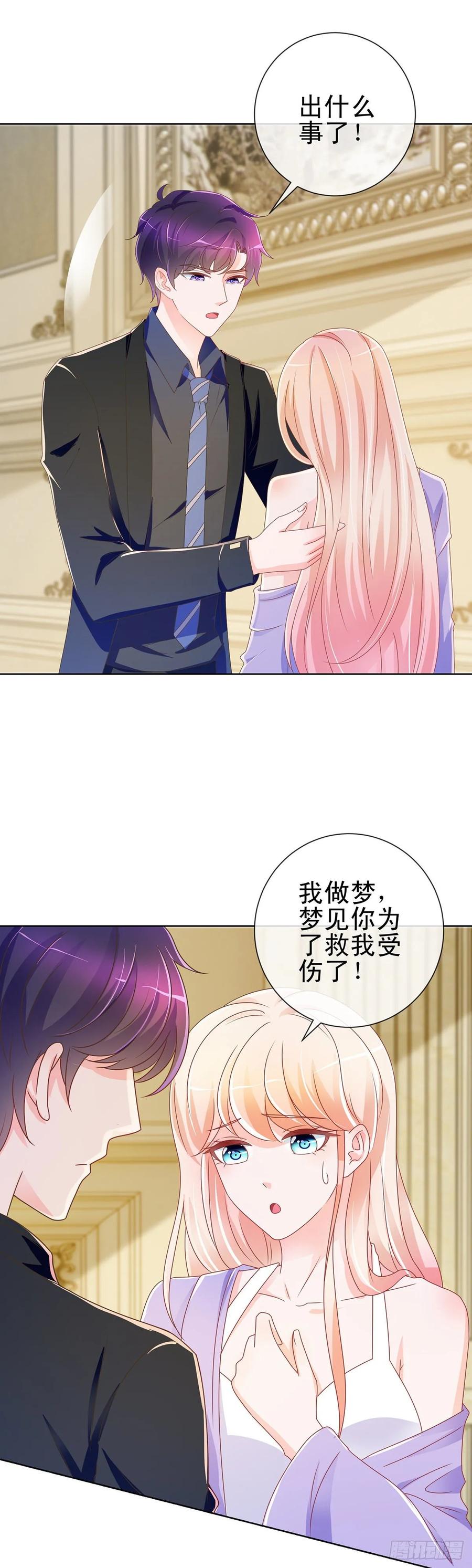 第189话我是不是又闯祸了？-许你万丈光芒好-大行道动漫（第10张）