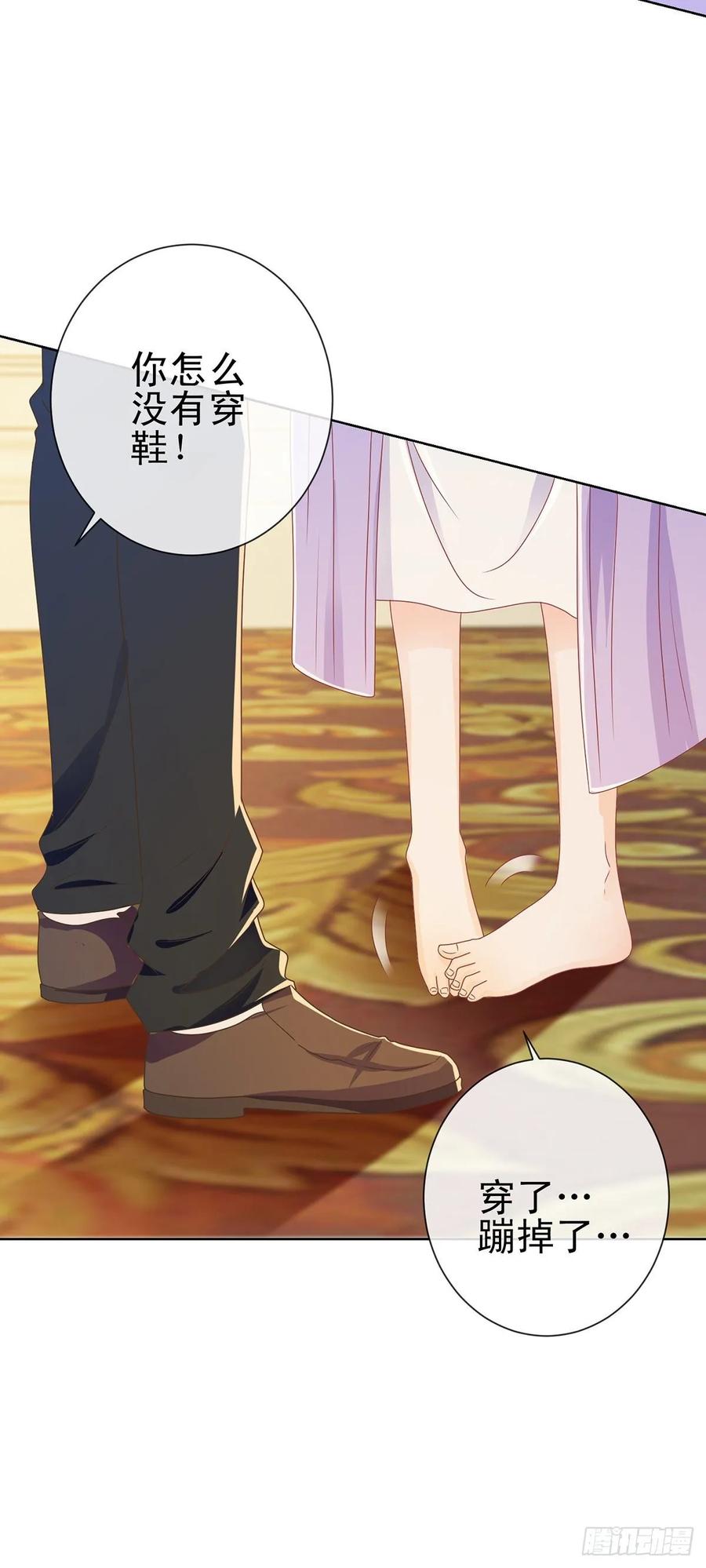 第189话我是不是又闯祸了？-许你万丈光芒好-大行道动漫（第11张）
