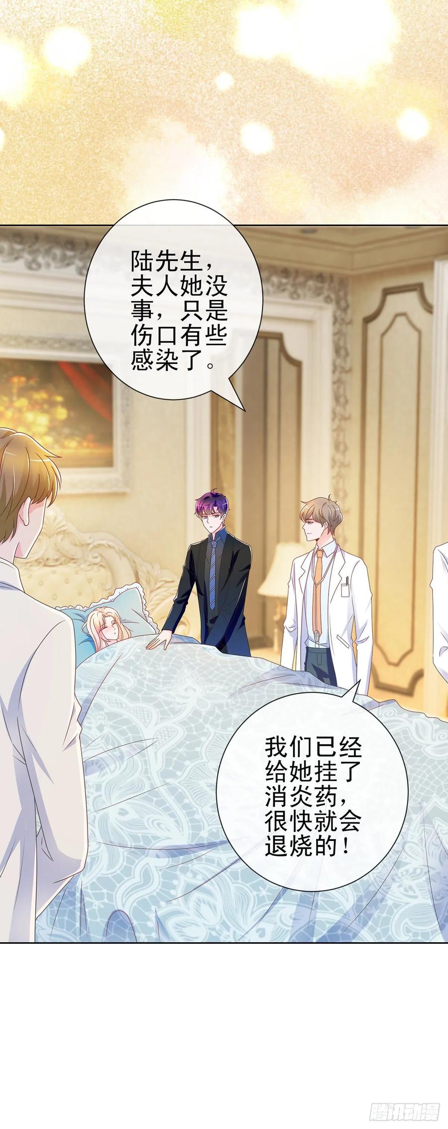 第189话我是不是又闯祸了？-许你万丈光芒好-大行道动漫（第2张）