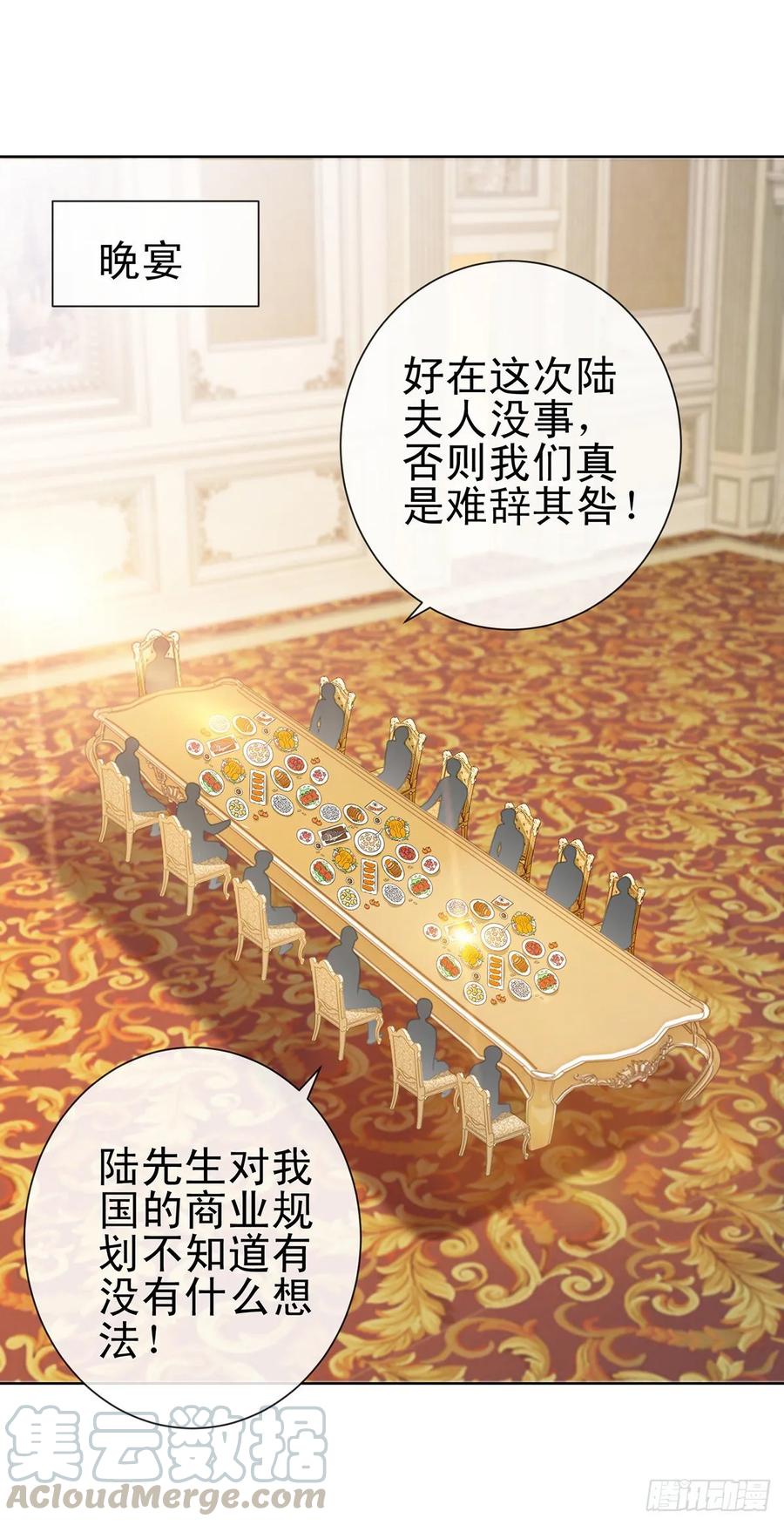 第189话我是不是又闯祸了？-许你万丈光芒好-大行道动漫（第6张）