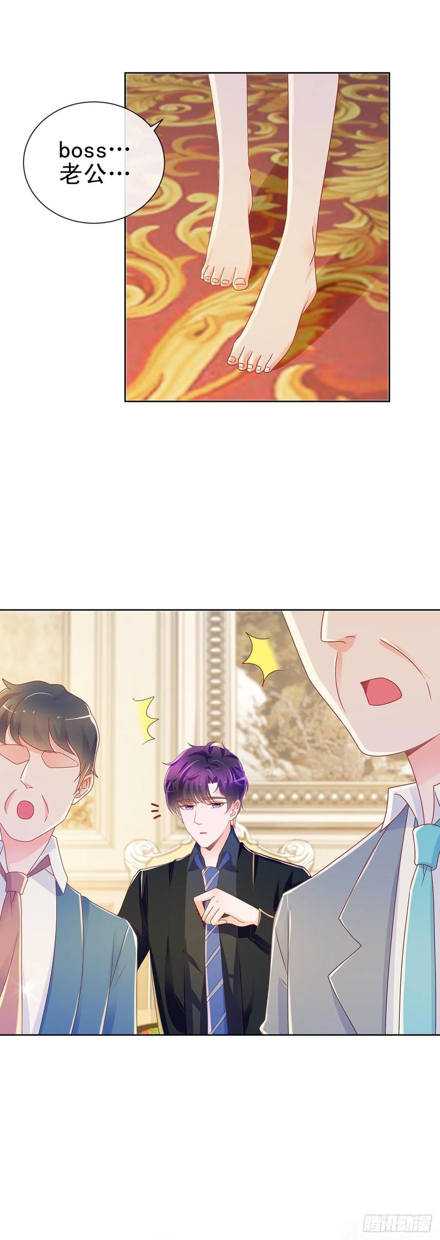 第189话我是不是又闯祸了？-许你万丈光芒好-大行道动漫（第8张）