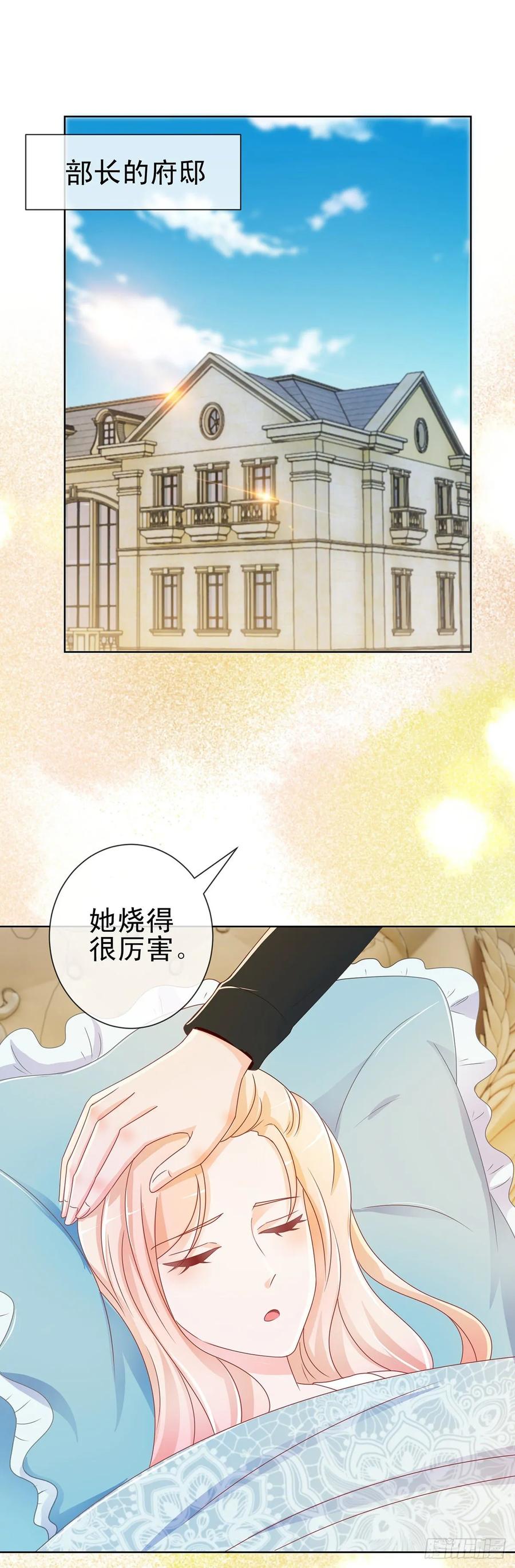 第189话我是不是又闯祸了？-许你万丈光芒好-大行道动漫（第1张）