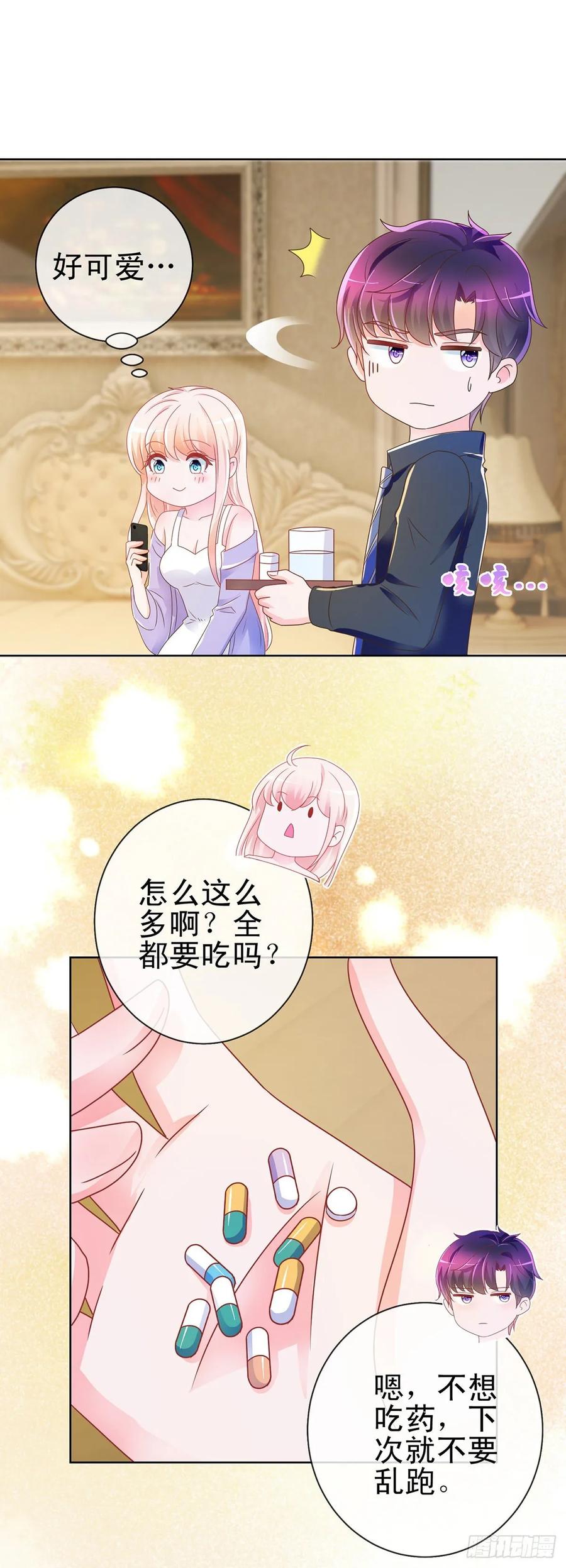 第190话史上最难忘告白-许你万丈光芒好-大行道动漫（第7张）