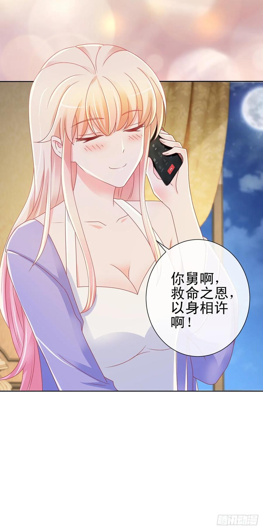 第190话史上最难忘告白-许你万丈光芒好-大行道动漫（第2张）