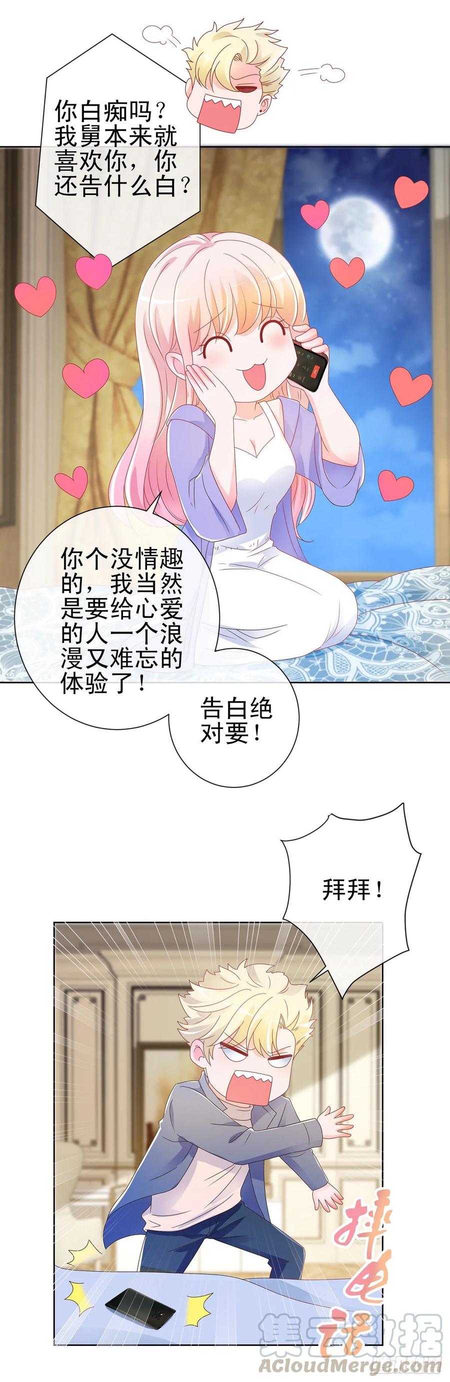 第190话史上最难忘告白-许你万丈光芒好-大行道动漫（第3张）