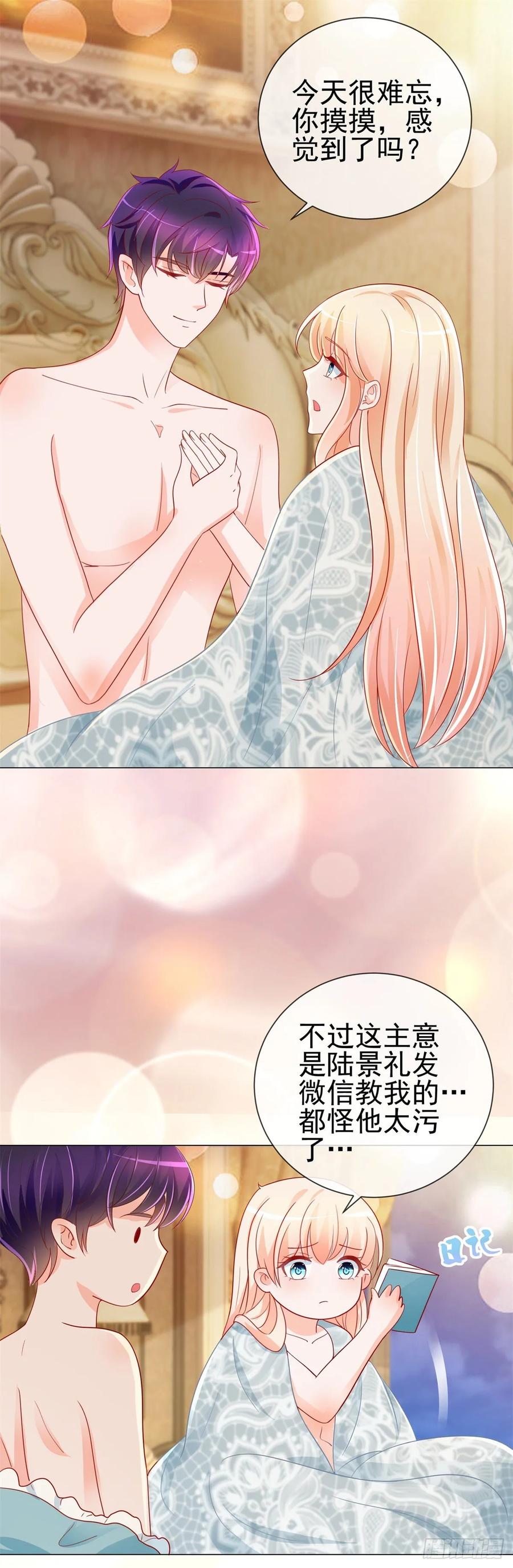 第191话怪他太污了-许你万丈光芒好-大行道动漫（第7张）