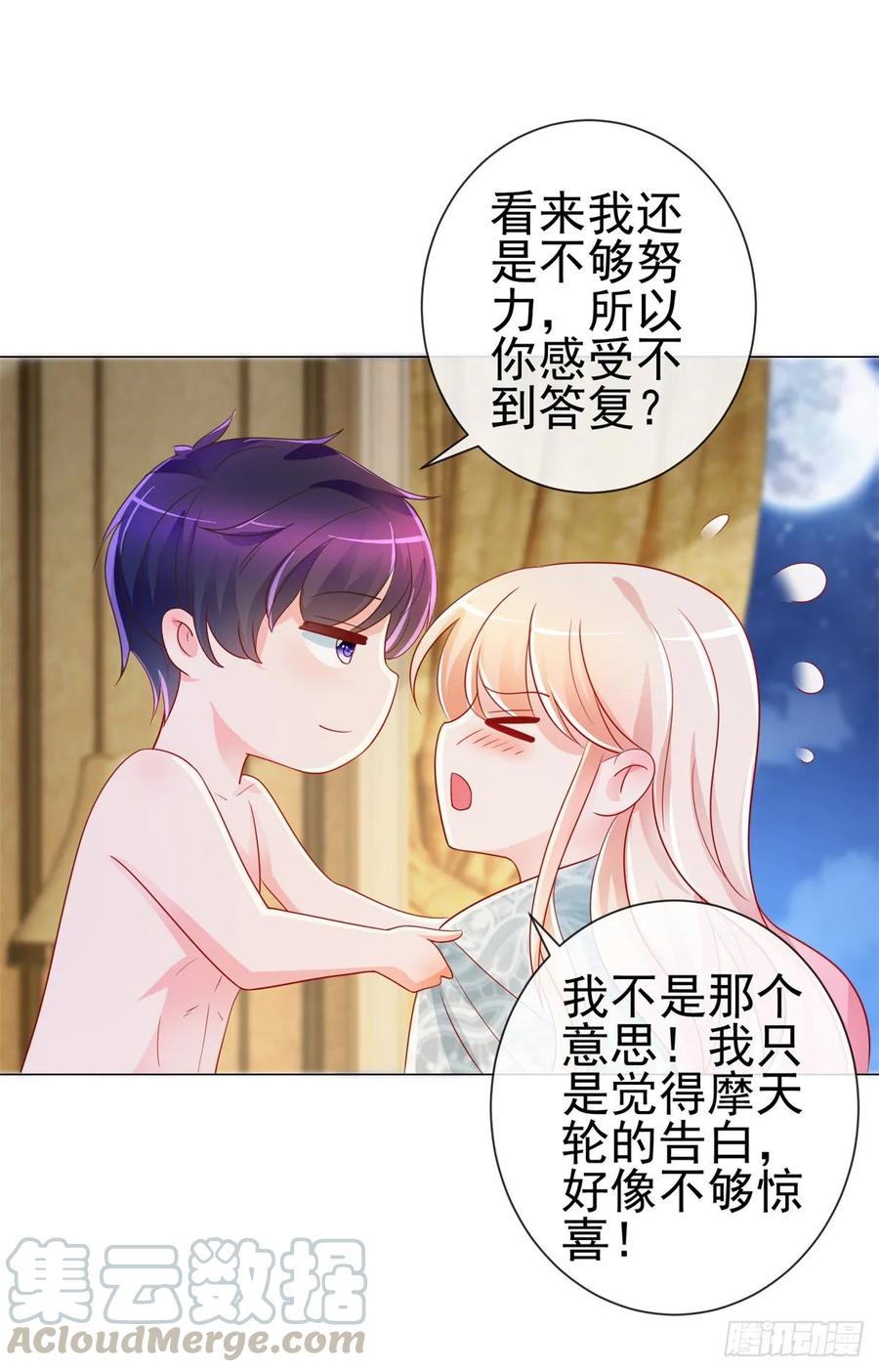 第191话怪他太污了-许你万丈光芒好-大行道动漫（第6张）
