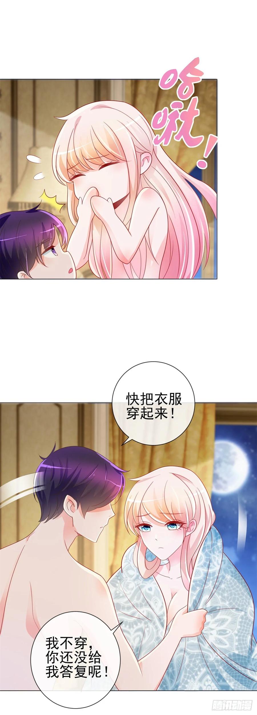 第191话怪他太污了-许你万丈光芒好-大行道动漫（第5张）