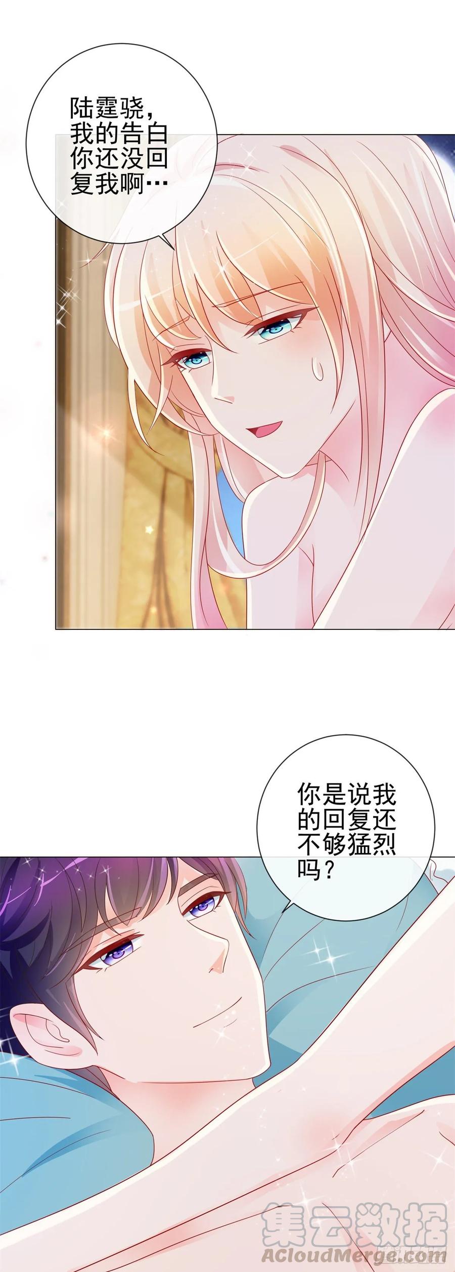 第191话怪他太污了-许你万丈光芒好-大行道动漫（第3张）