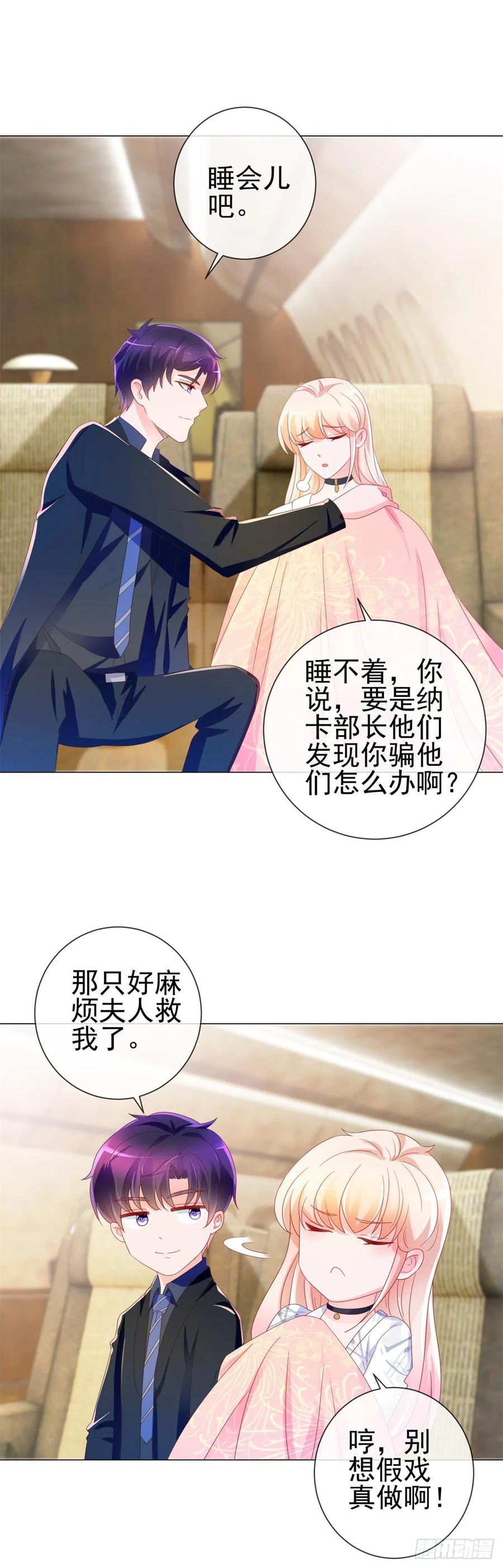 第192话太容易被勾引-许你万丈光芒好-大行道动漫（第4张）