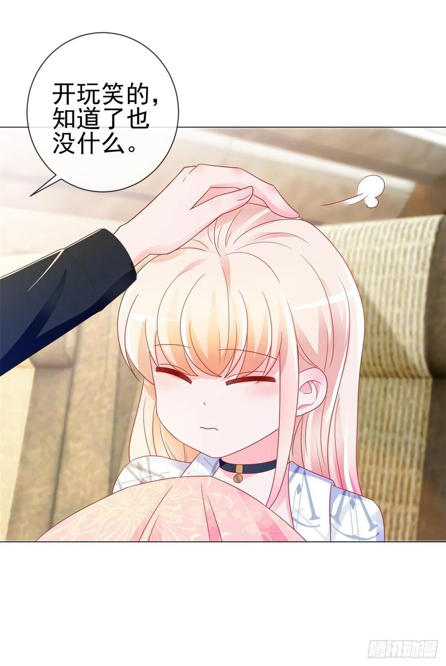第192话太容易被勾引-许你万丈光芒好-大行道动漫（第5张）